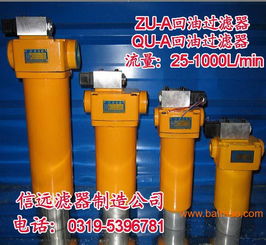 zu a400 10fp 5dfp 回油过滤器,zu a400 10fp 5dfp 回油过滤器生产厂家,zu a400 10fp 5dfp 回油过滤器价格