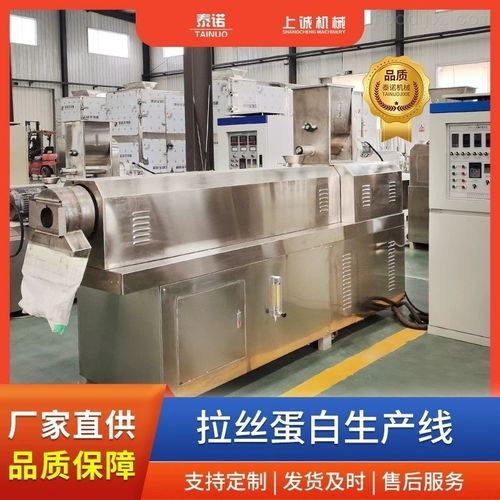 片状大豆拉丝蛋白设备 膨化食品生产线