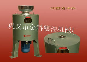 离心式滤油脱磷机 60型