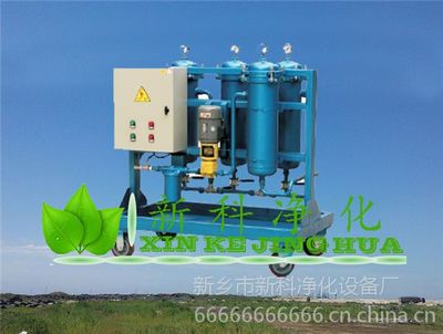 北京南京加油机LUC滤油车LUC63x5新乡滤油机厂滤油车滤油小车
