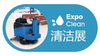 2024第30届广州酒店用品展览会