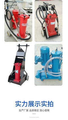LUC系列移动式滤油车 手推小型过滤油车液压油润滑油净化加油小车