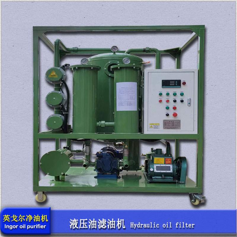 真空滤油机厂家