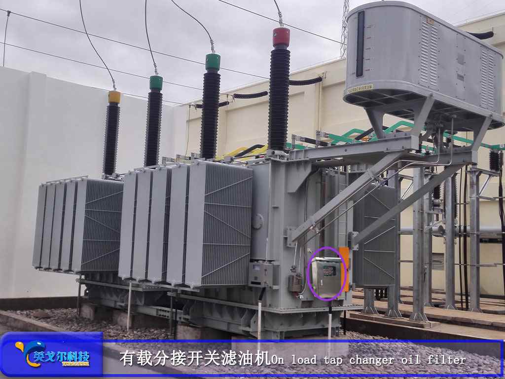 有载分接开关滤油机2.jpg