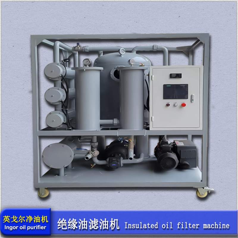 真空高效滤油机