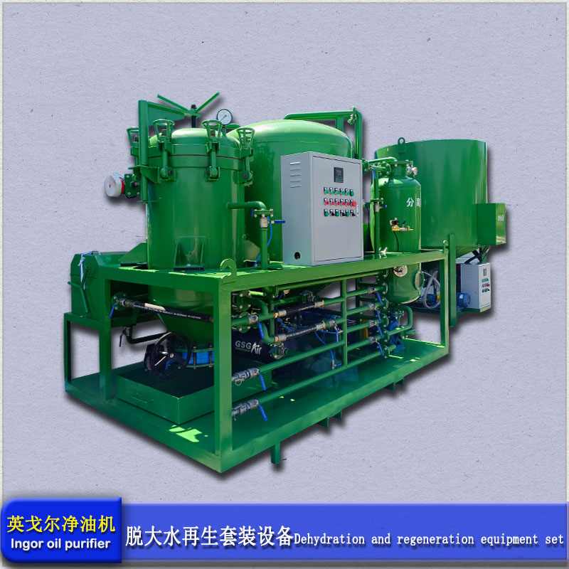 工业废油脱色处置机