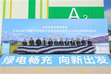 华为助力云南高速公路重卡绿电超充走廊全线贯通