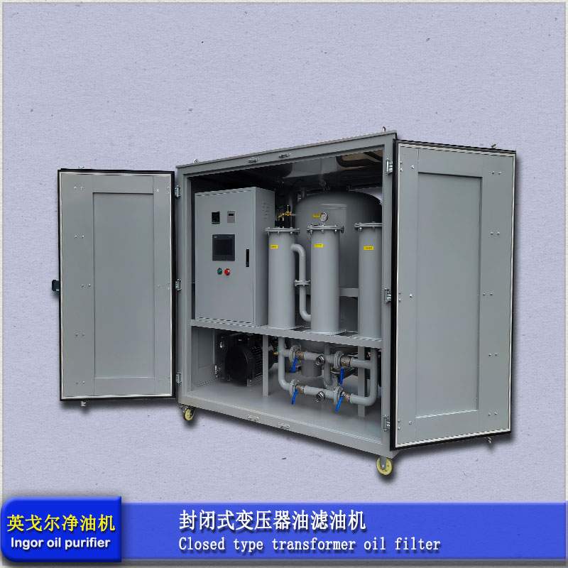 进口真空滤油机