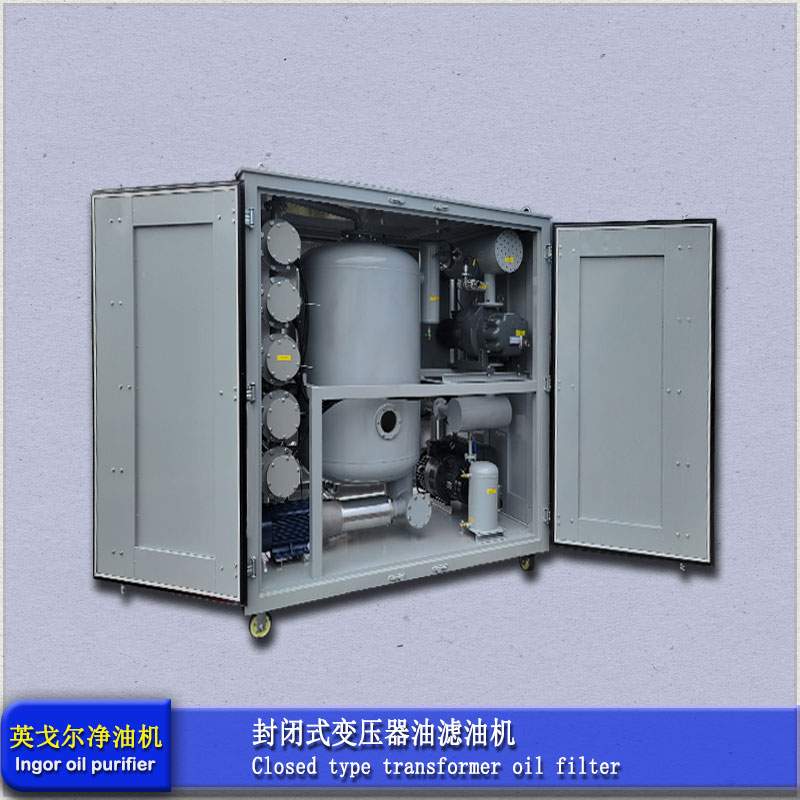 聚集式真空滤油机