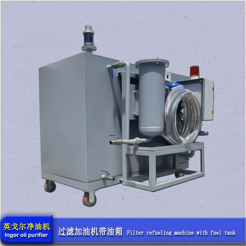 高效液压油箱回油过滤机