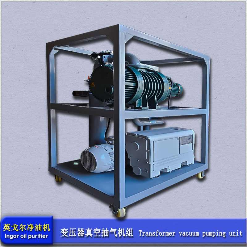 电力真空抽气机组