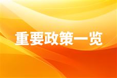 工业绿色微电网建设与应用指南（2026―2030年）