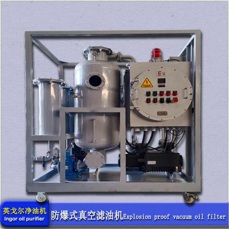 透平油专用滤油机(图1)