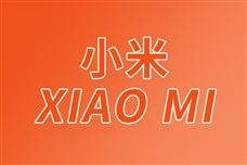 小米首座智能家电工厂年底将实现大规模投产