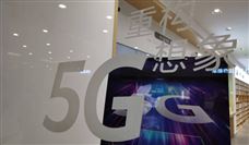 贵州已基本实现全省17万个自然村寨4G或5G网络覆盖