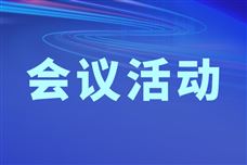2026年全国特种设备安全监察工作座谈会在银川召开