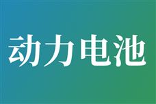 一块新能源车废电池利润上万：小作坊拆解后用于电动自行车