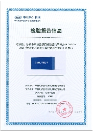 全球首款通过新国标认证的钠离子电池诞生！(图1)