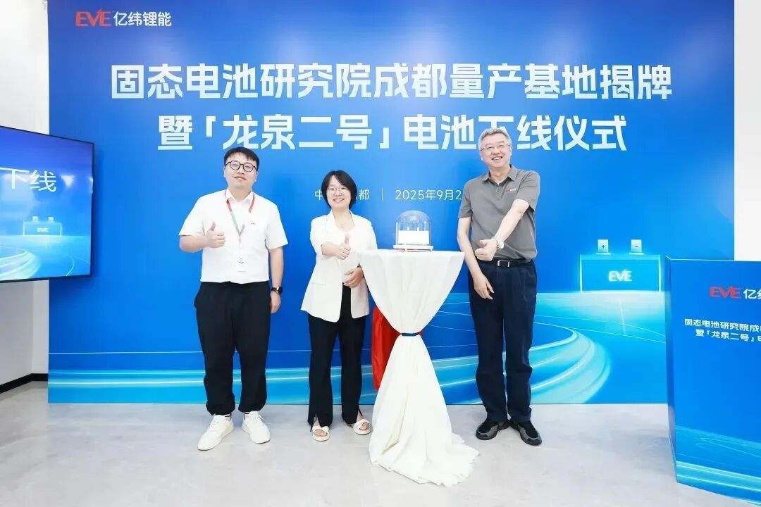 市值重回1500亿，亿纬锂能公布2项固态电池专利！(图1)