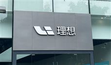 理想汽车发布2025年第二季度财报