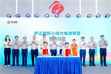 打造第三增长极！国轩高科正式进军小动力电池市场
