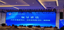 长三角国际智能仪表/线缆产业博览会，只等你来(图2)