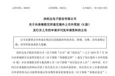 欣旺达冲击港股IPO 拟扩展全球销售网络