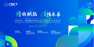 “中国温度仪表之乡、安徽线缆之都”，中国-安徽（天长）全球工业“温度计”(图1)