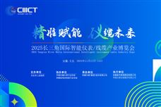 “中国温度仪表之乡、安徽线缆之都”，中国-安徽（天长）全球工业“温度计”