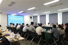 国家制造业新型技术改造城市试点（金山区、嘉定区）工作启动会召开