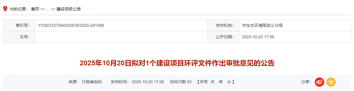 零跑汽车动力电池项目落地！(图1)