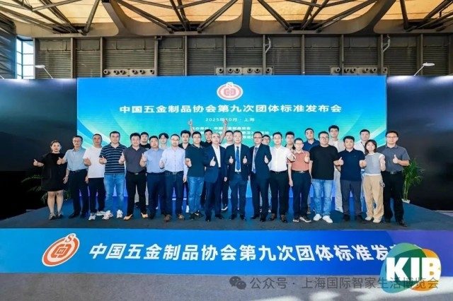 中国轻工业联合会会长张崇和出席2025上海国际智家生活博览会(图4)