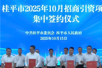 4GWH动力电池项目签约广西桂平(图1)