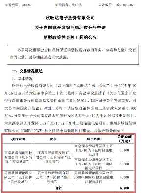 重金投入，电芯大厂建3大储能电站(图1)