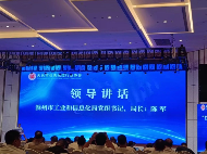 11月11日|2025长三角国际智能仪表/线缆产业博览会在安徽天长召开，敬请期待！(图3)