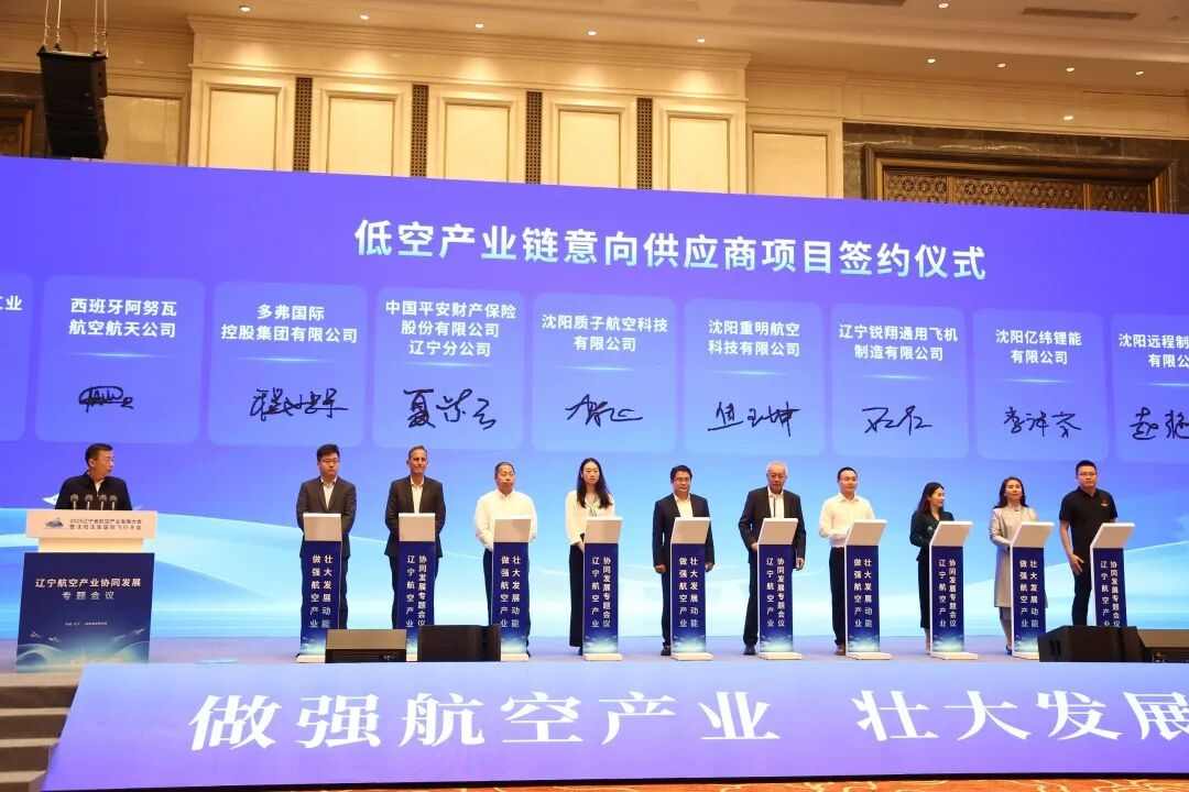 亿纬锂能签约重明航空共启航空电源发展新篇章(图1)