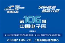 106CEF观众预登记正式开启！十一月上海精彩不容错过，期待与您相约