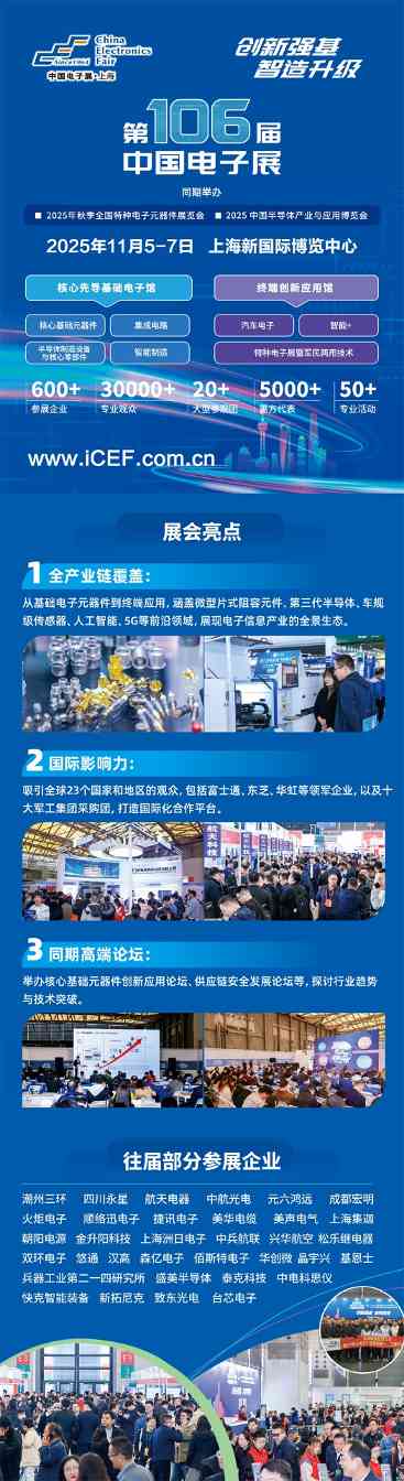 106CEF观众预登记正式开启！十一月上海精彩不容错过，期待与您相约(图2)