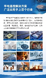 工博会现场：宇电精准温控方案助力中国制造业智能化升级加速(图7)